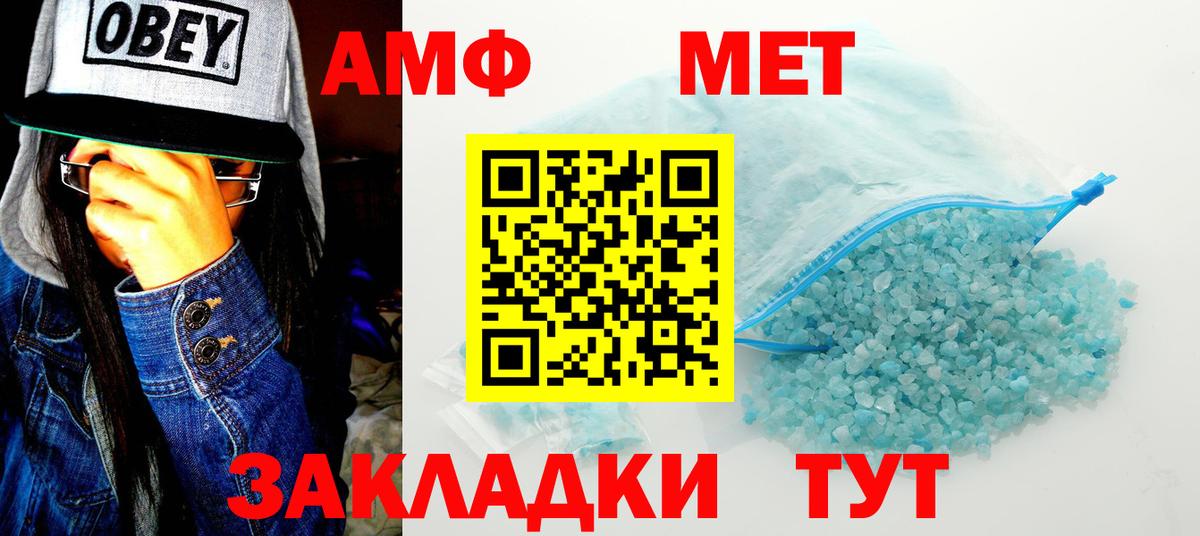 Амфетамин Розовый Воткинск