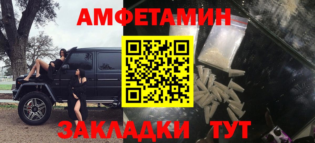 Воткинск  Amphetamine  Вход с VPN  Амфетамин VHQ  АМФ 