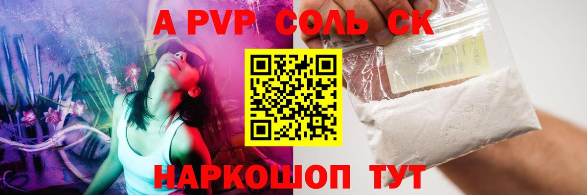 А ПВП VHQ Воткинск