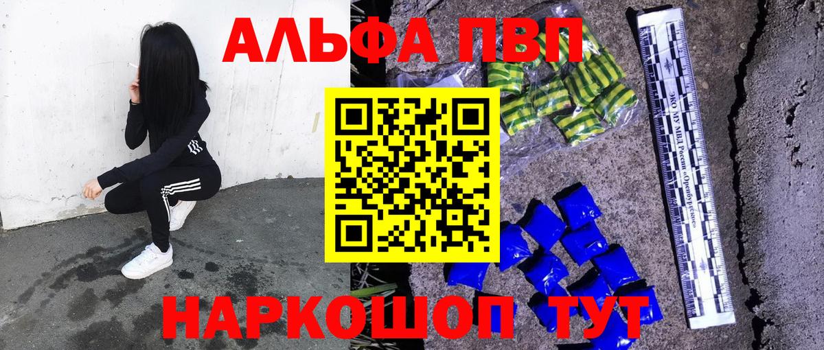 Alfa_PVP Соль  Вход с VPN  Воткинск  А ПВП СК 