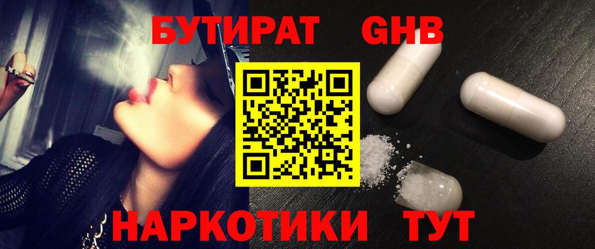 БУТИРАТ буратино  Вход с VPN  Воткинск 