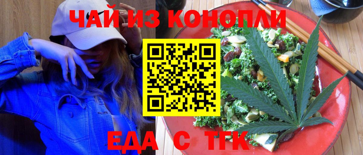 Печенье с ТГК конопля  Вход с VPN  Воткинск 