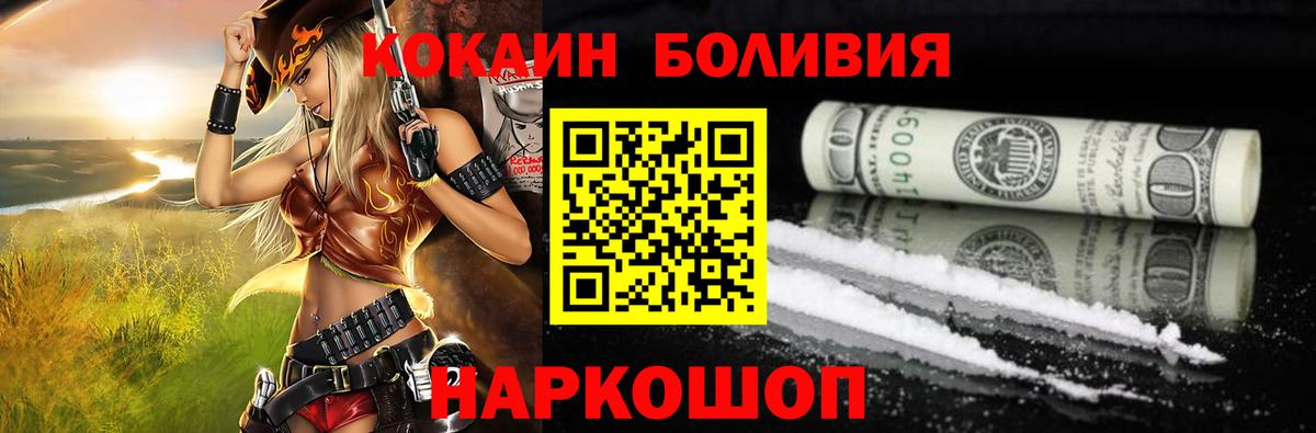 Cocaine 98%  КОКАИН  Cocaine Эквадор  магазин продажи   Вход с VPN  Воткинск 