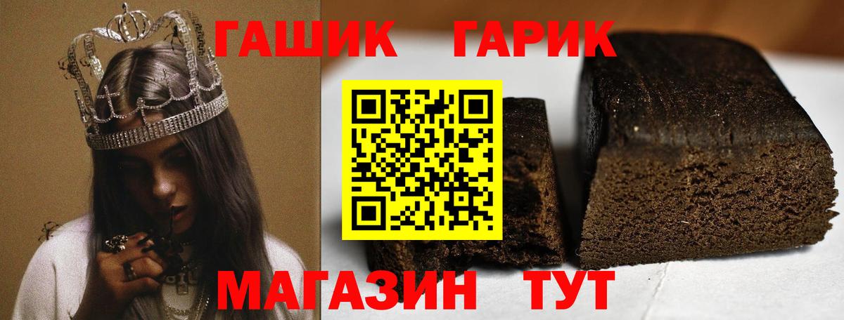 ГАШ Ice-O-Lator Воткинск