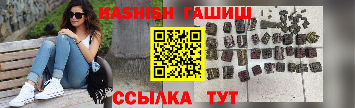 Гашиш хэш  Вход с VPN  Воткинск  ГАШ AMNESIA HAZE 