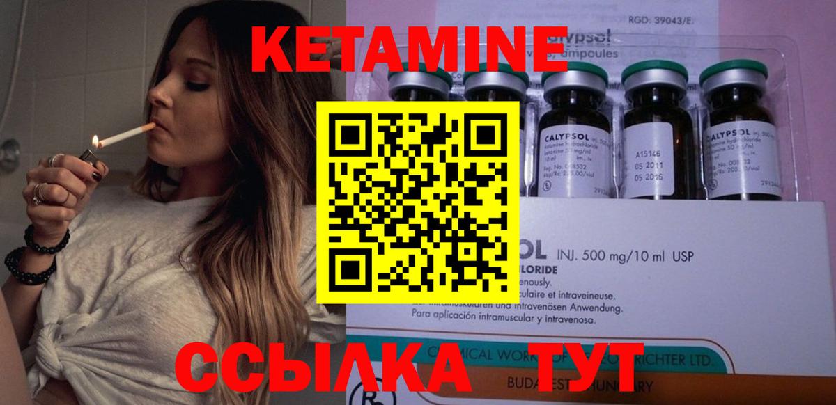 Кетамин VHQ  КЕТАМИН ketamine  Вход с VPN  блэк спрут онион  Воткинск 