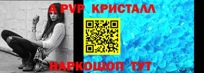 альфа пвп VHQ Анжеро-Судженск