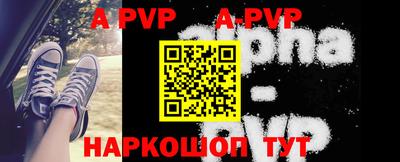 альфа пвп VHQ Анжеро-Судженск