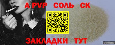 альфа пвп VHQ Анжеро-Судженск