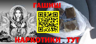 синтетический гашиш Анапа