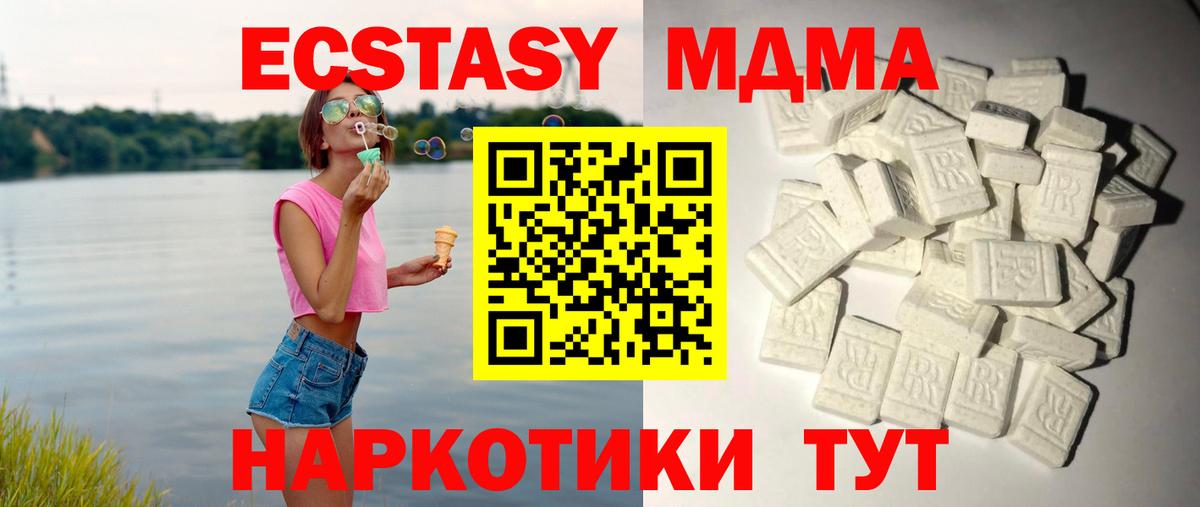Воткинск  MDMA кристаллы  MDMA  Вход с VPN 