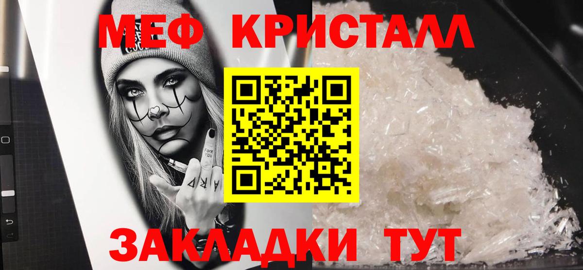 Меф мяу мяу  Воткинск