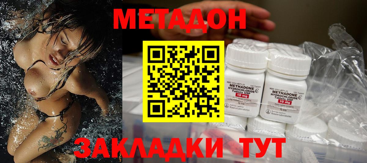 МЕТАДОН белоснежный  Вход с VPN  Метадон methadone  Воткинск 