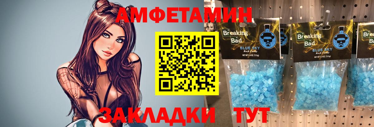 Метамфетамин винт Воткинск