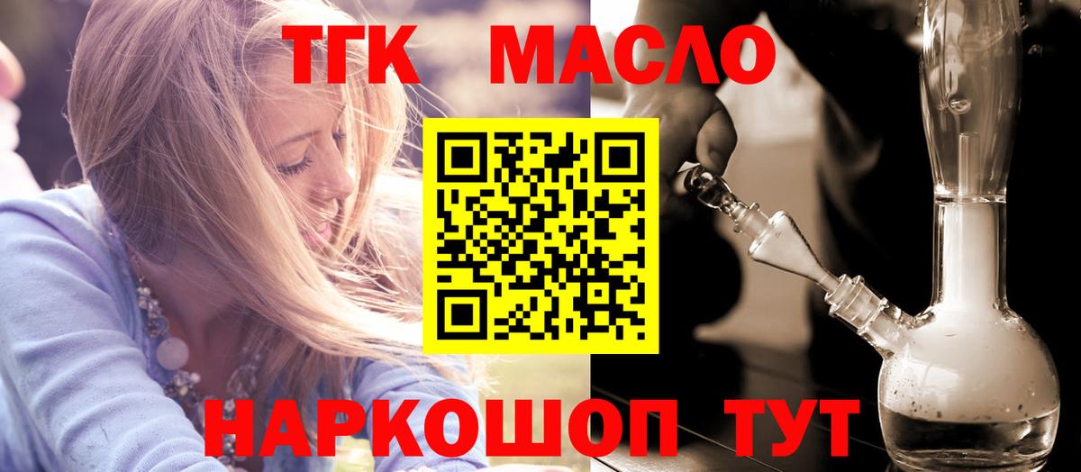 купить наркотики сайты  Дистиллят ТГК концентрат  Вход с VPN  ОМГ ОМГ ссылки  ТГК гашишное масло  Воткинск 