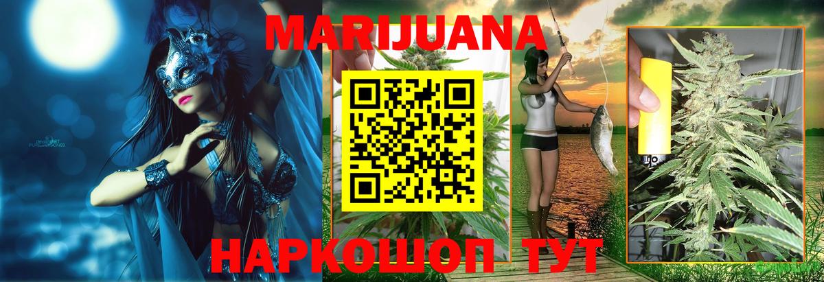 Каннабис MAZAR  Вход с VPN  Марихуана OG Kush  Воткинск  Канабис планчик 